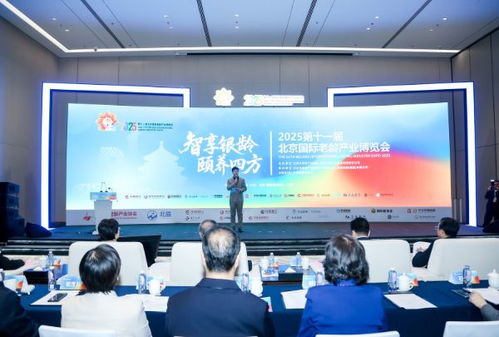 科技賦能康養新圖景 卓越星空攜智元機器人亮相北京老博會